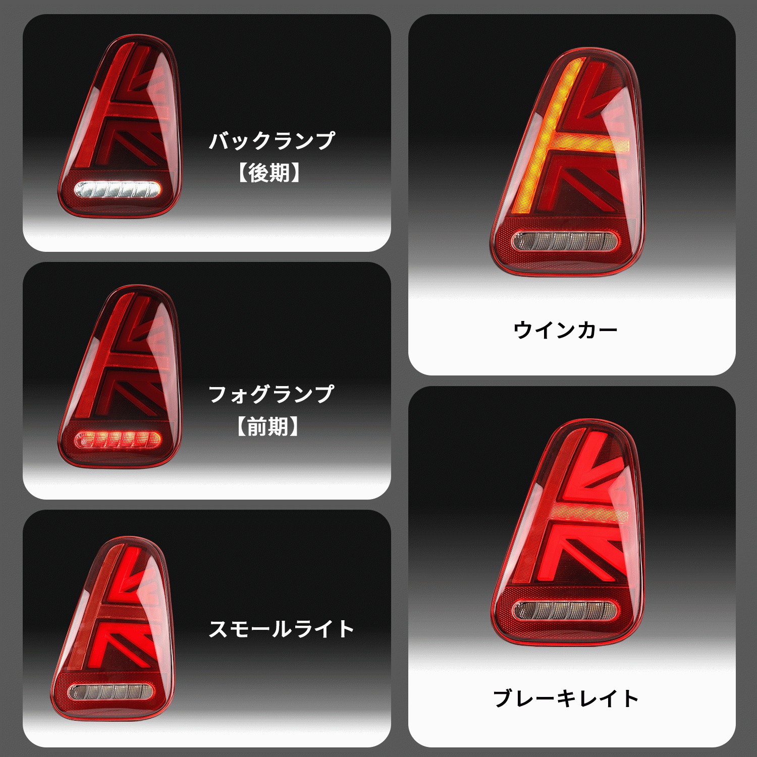 定率割引 往復 MINI 前後期汎用 テールランプ R53 R52 R50 BMWミニ 初代MINI アクセサリー