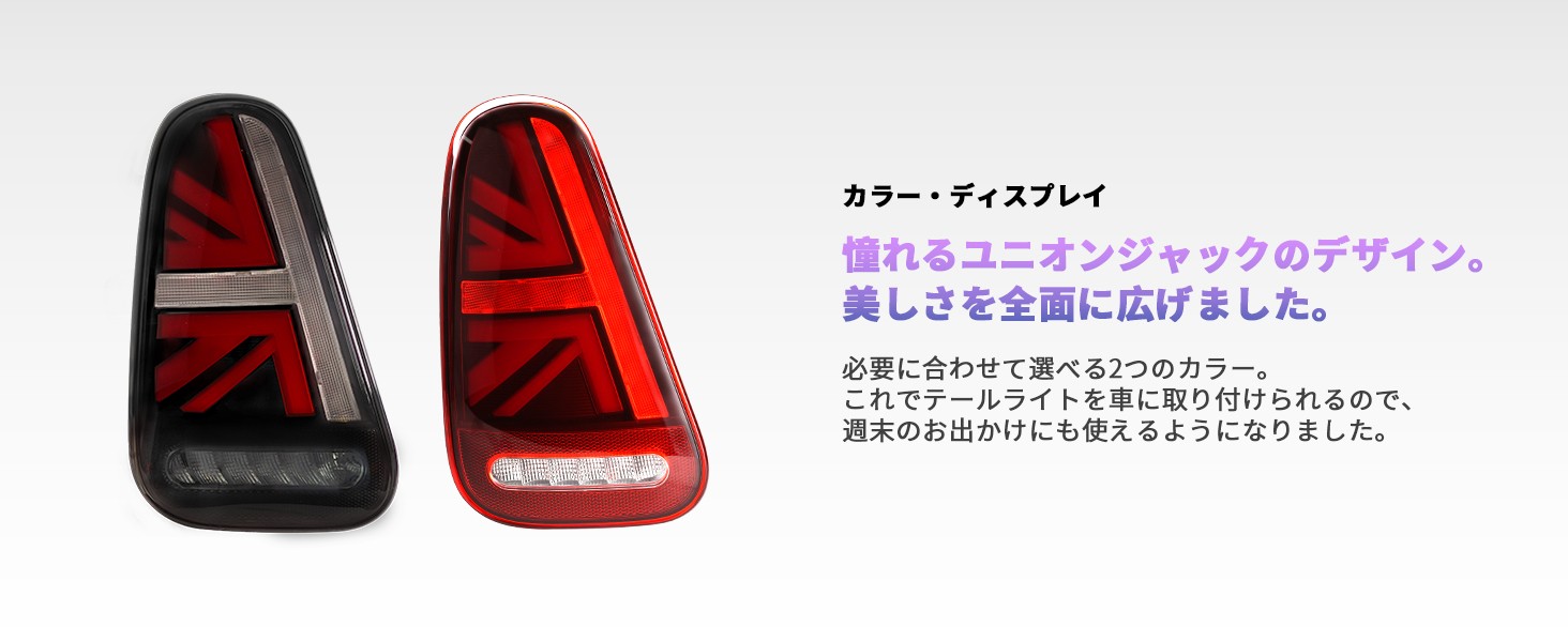 MINI 初代MINI BMWミニ R50 R52 R53 テールランプ 前後期汎用