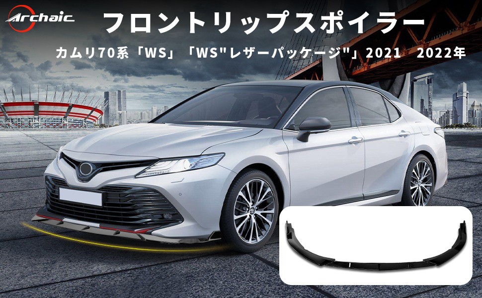 送料無料 カムリ 70系 X G フロンスポイラー リップスポイラー フロントリップ フロントバンパー リップカバー フロントスポイラー 光沢ブラック  R03〜R04 : dk-kmr-qc-hhb-2022-lh : 青山雑貨屋 - 通販 - Yahoo!ショッピング