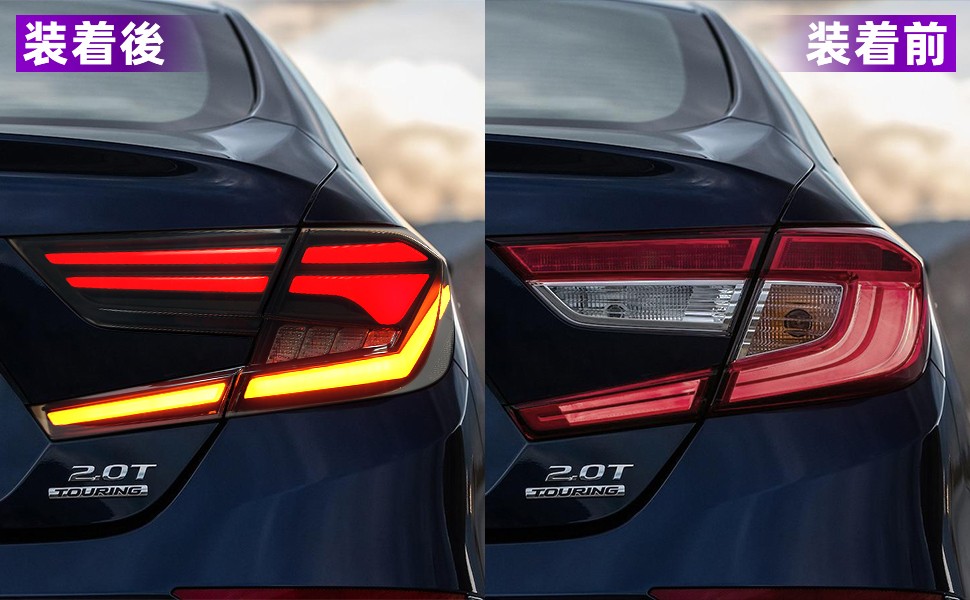 アコード 送料無料 ホンダ CV3 EX 10代目 テールランプ オープニング