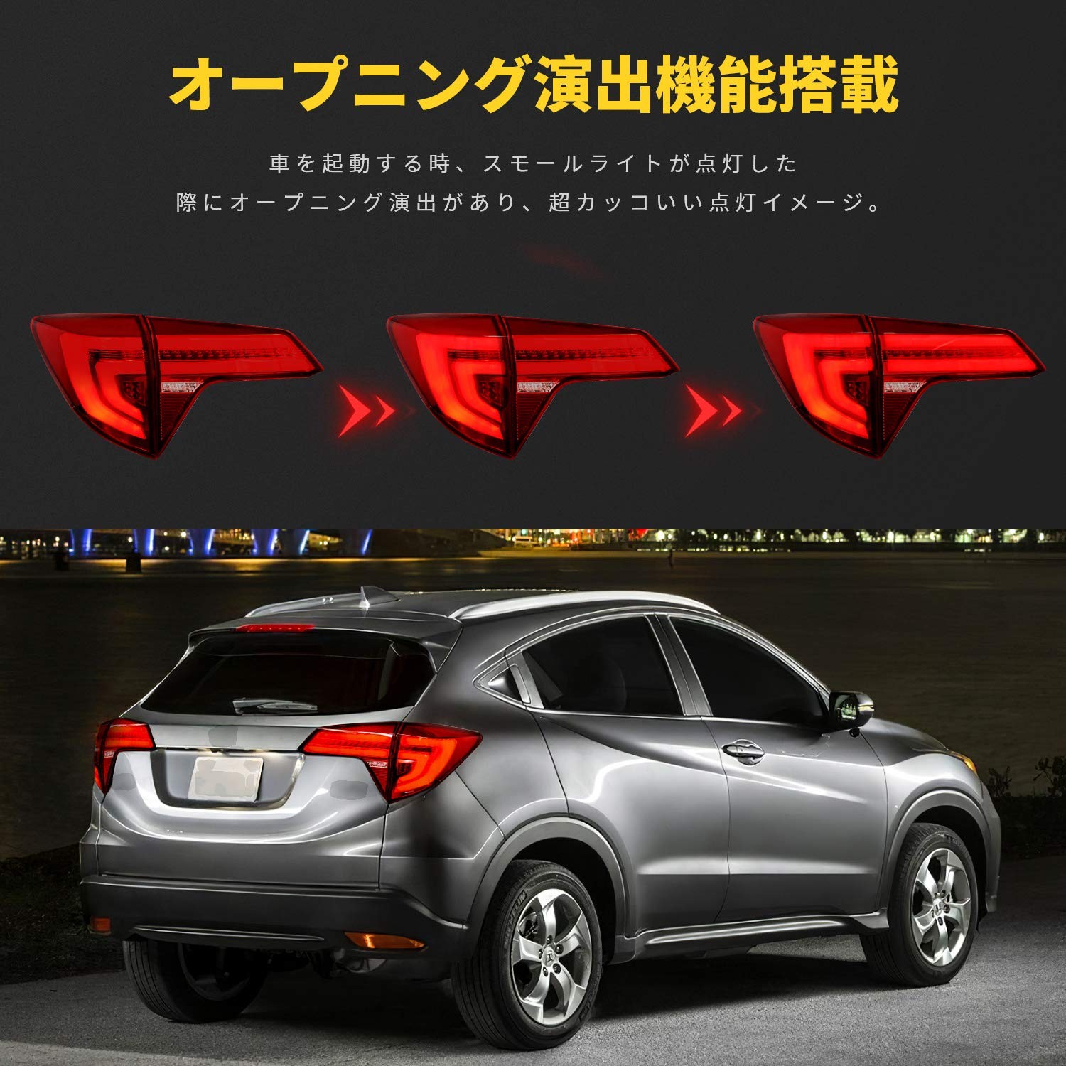 ヴェゼル 送料無料 ホンダ RU テールランプ RU1 RU2 RU3 RU4