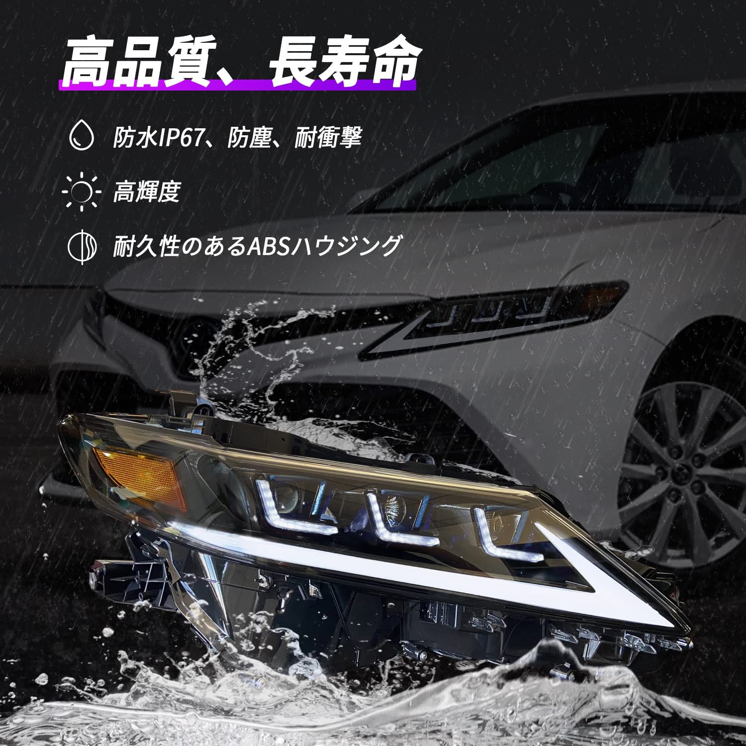 今年新登場 トヨタ カムリ 70系 全車対応 ヘッドライト 3眼