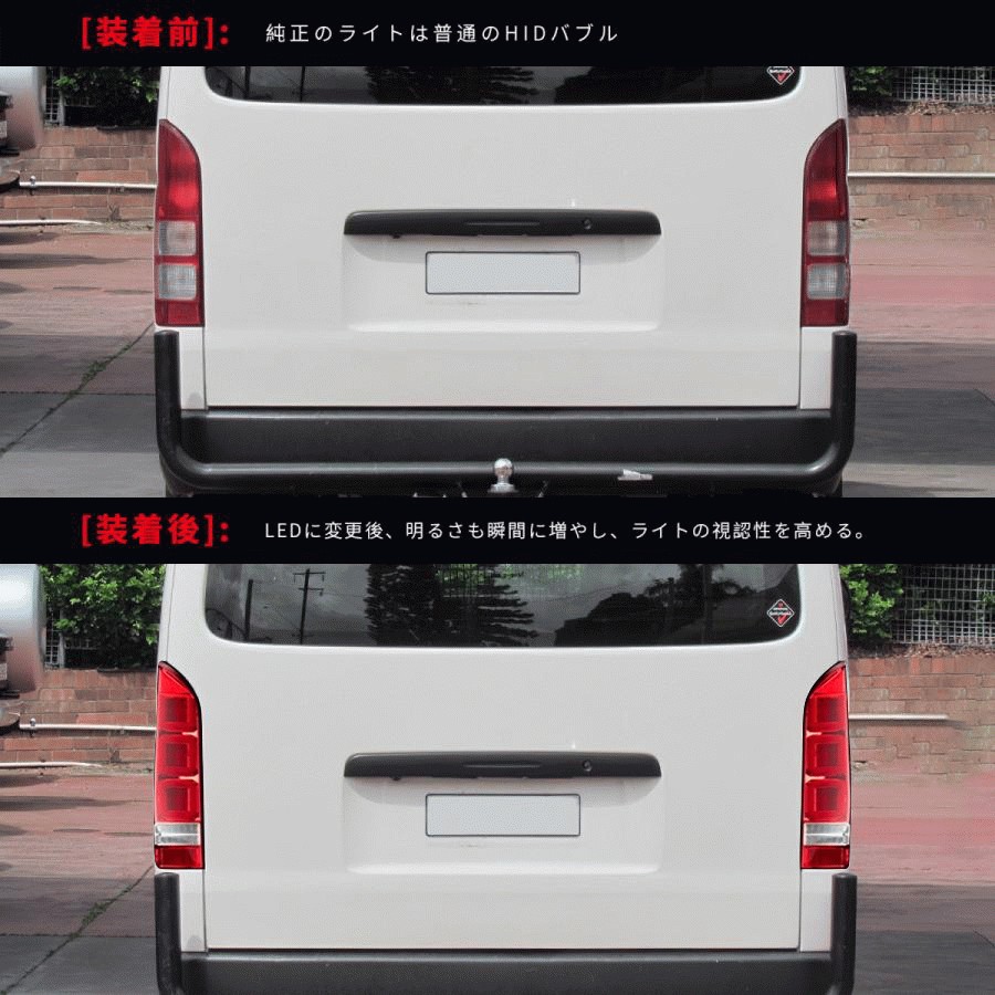 ハイエース　テールランプ　1~6型 トヨタ ハイエース テールランプ 200系 1~6型 流れるウインカー