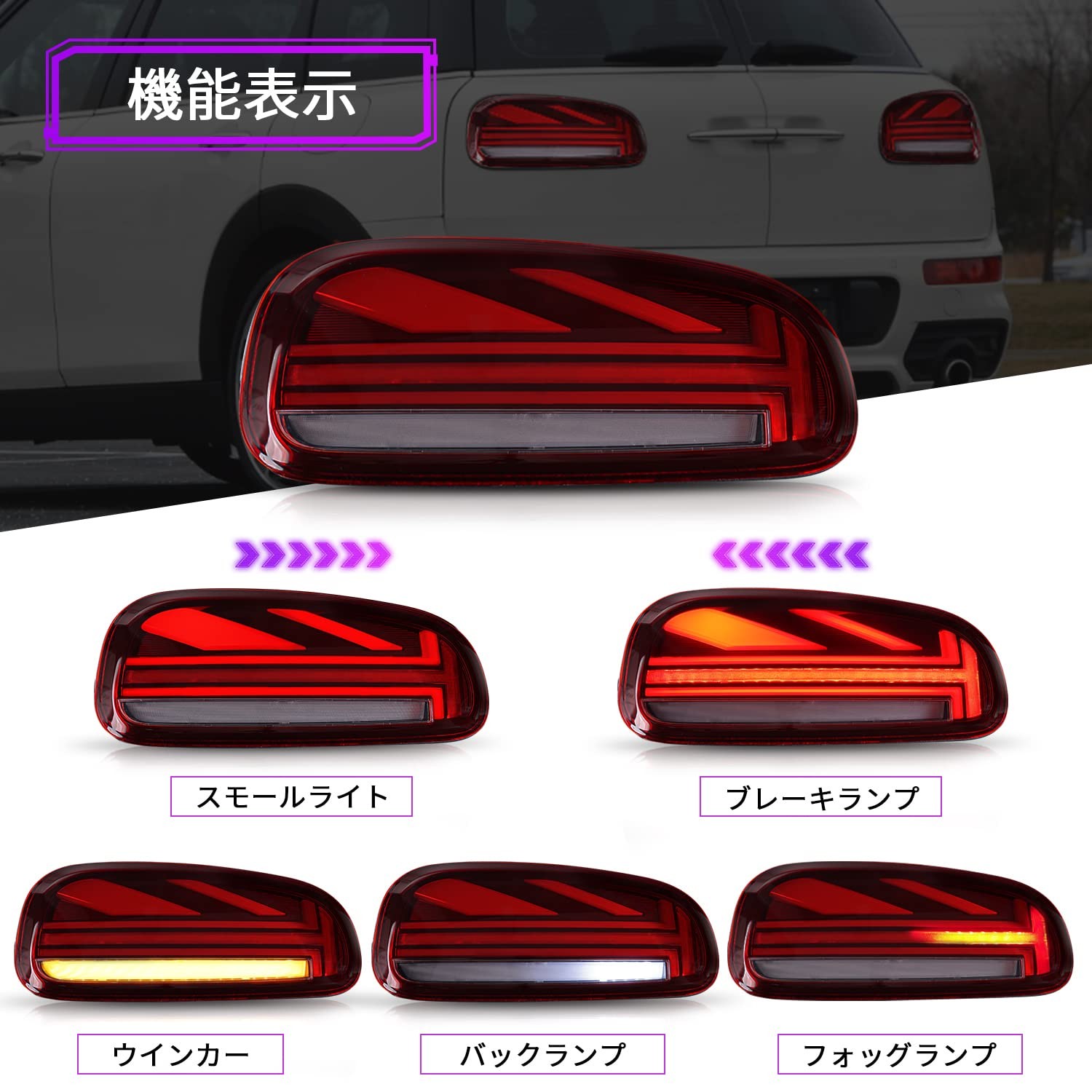BMW MINI F54 クラブマン 前期型 テールランプ 左右 中古 BMW MINI F54 クラブマン 前期型 テールランプ 左右 中古 2025年