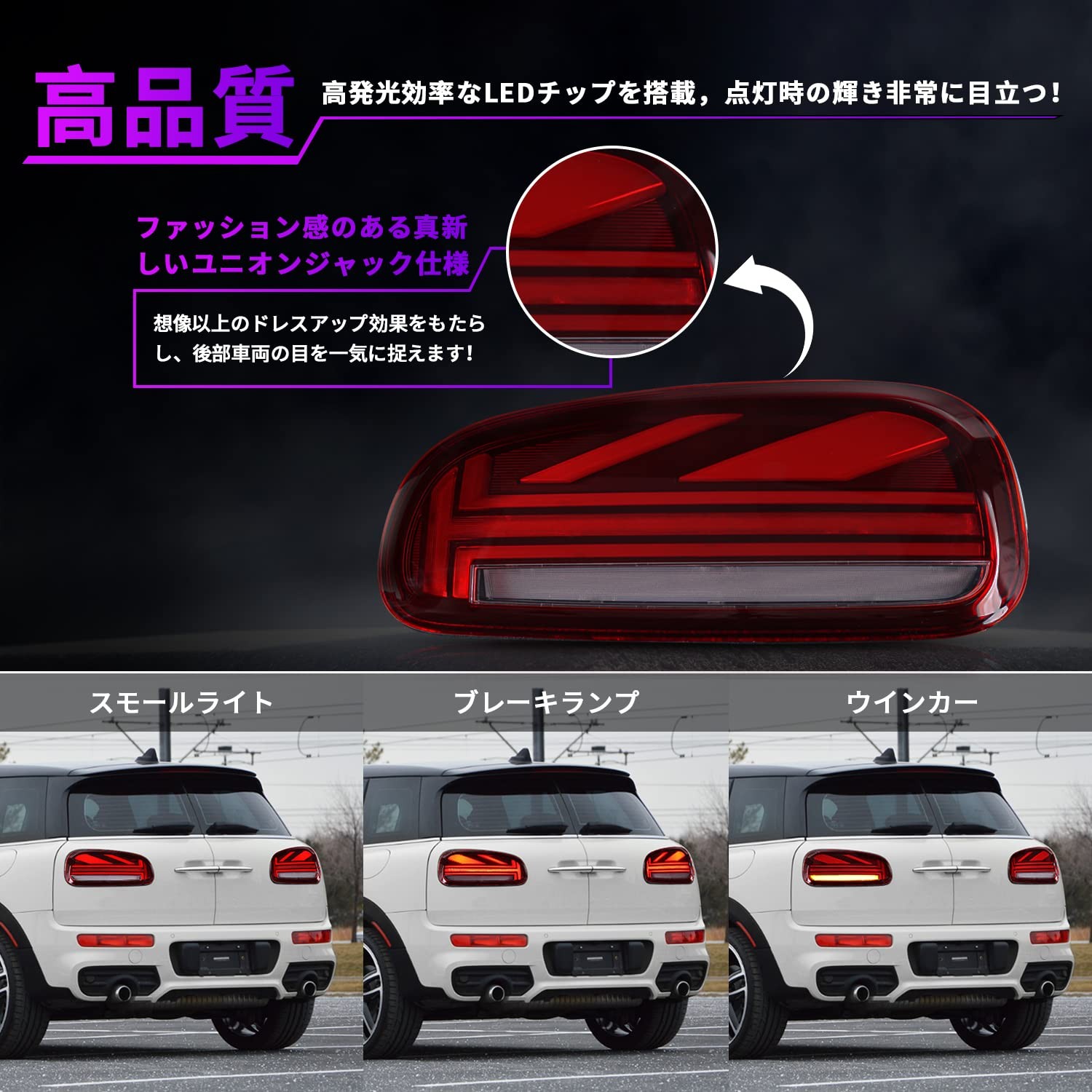 BMW MINI F54 クラブマン 前期型 テールランプ 左右 中古 MINI 送料無料 BMW MINIミニ クラブマン F54 前期 テールランプ