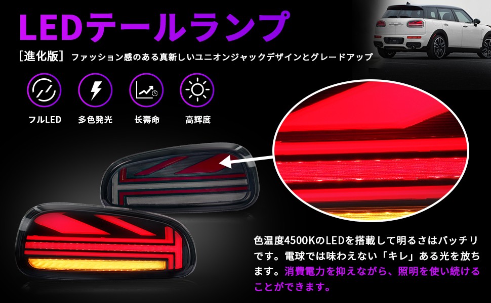 BMW MINI 純正 配線セット付き F54 Clubman LCI テール ライト