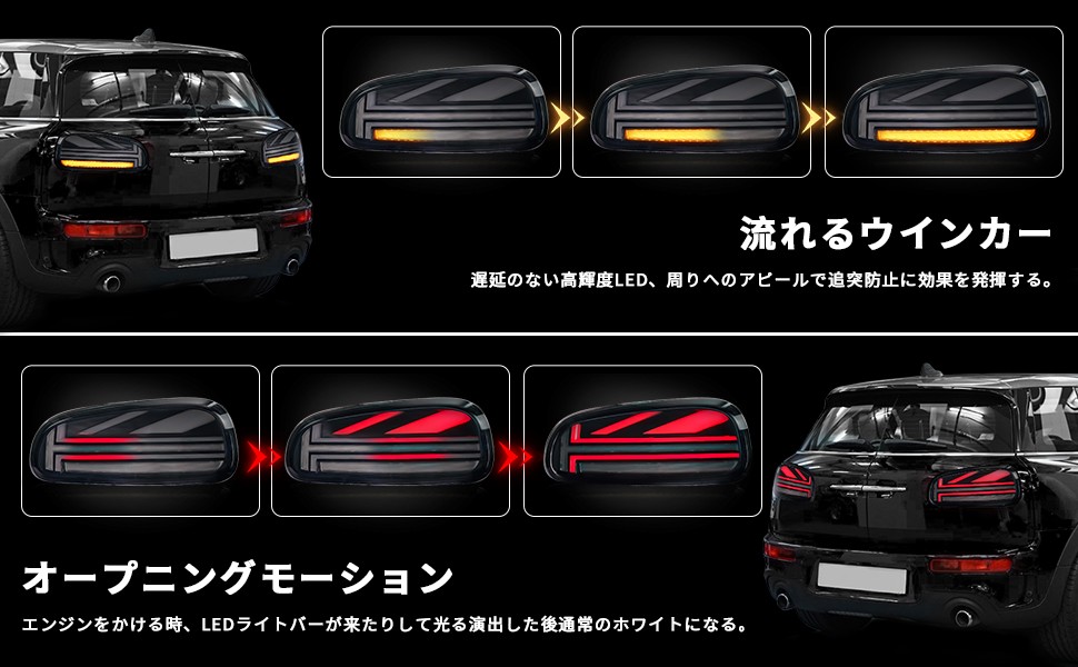 送料無料 BMW MINIミニ クラブマン F54 前期後期汎用 LED テールランプ