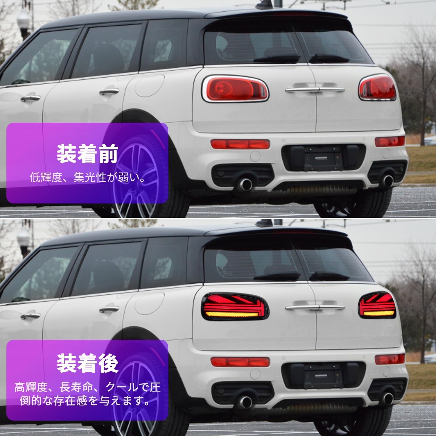 F54 MINIクラブマン 前期 テールランプ サイドマーカー 左右セット