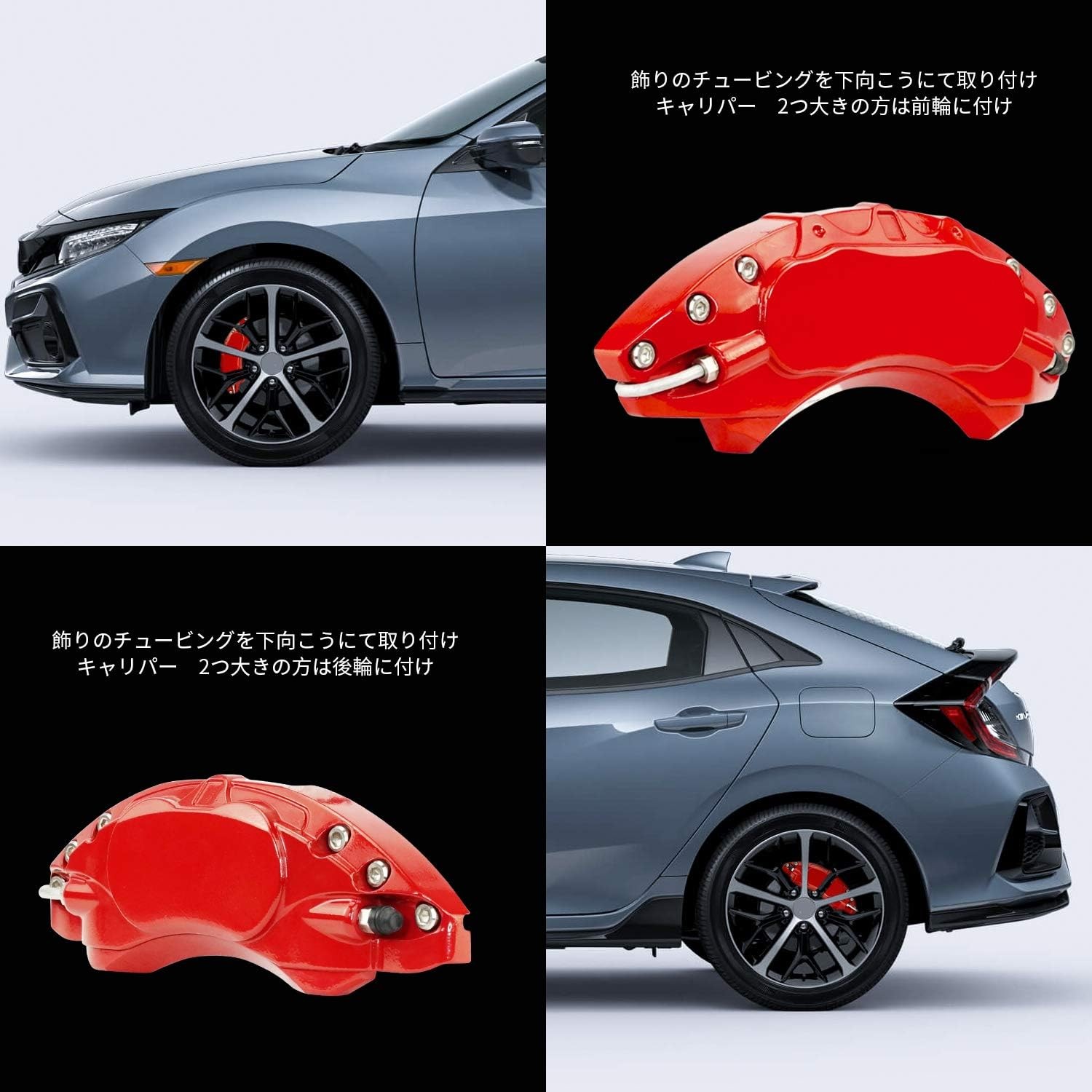 受注生産 ホンダ シビック11代目 ハッチバック EX LX FL4 FL1 キャリパーカバー ブレーキキャリパーカバー アルミ製 フロント&リア車輪  ４点セット (レッド) : dk-3sy-kqz-red : 青山雑貨屋 - 通販 - Yahoo!ショッピング