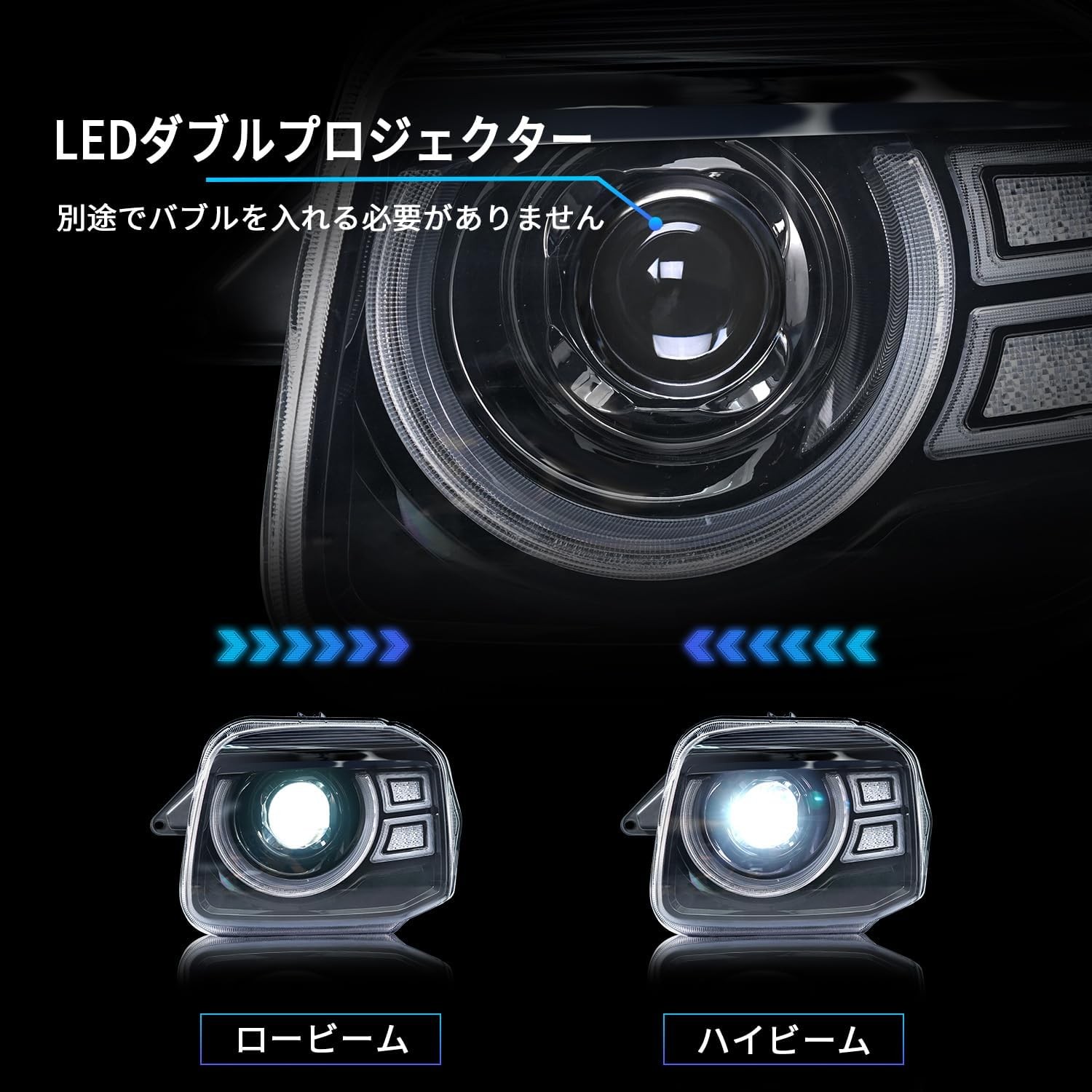 ジムニー スズキ JB23 ヘッドライト 全LED ディライト付き ウインカー