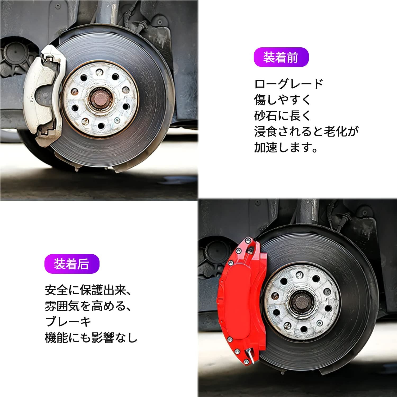 中古 スバル BRZ トヨタ GR6 ブレーキキャリパーカバー 4点