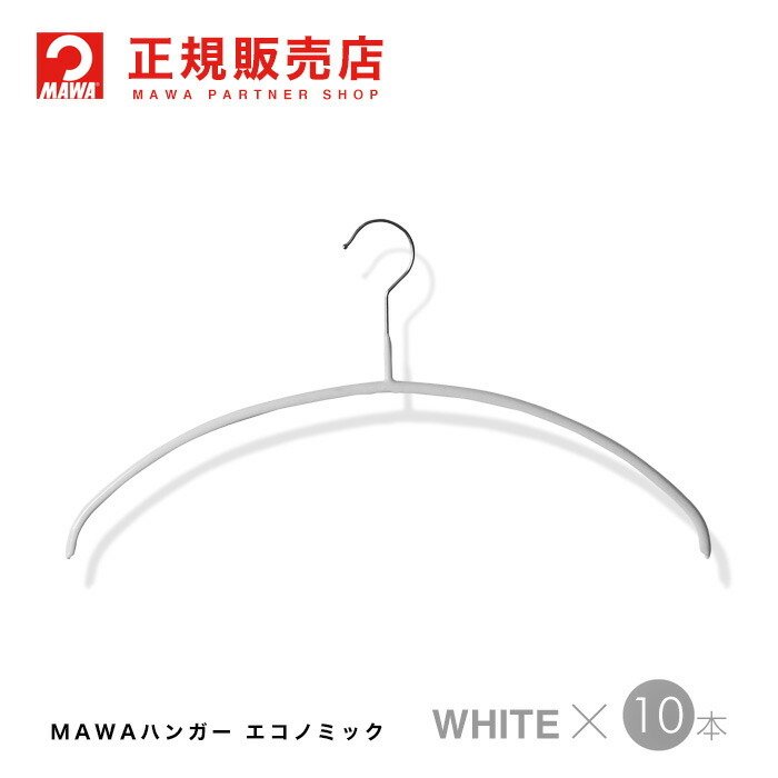 MAWAハンガー エコノミック 40P 10本セット｜aoyamat｜03