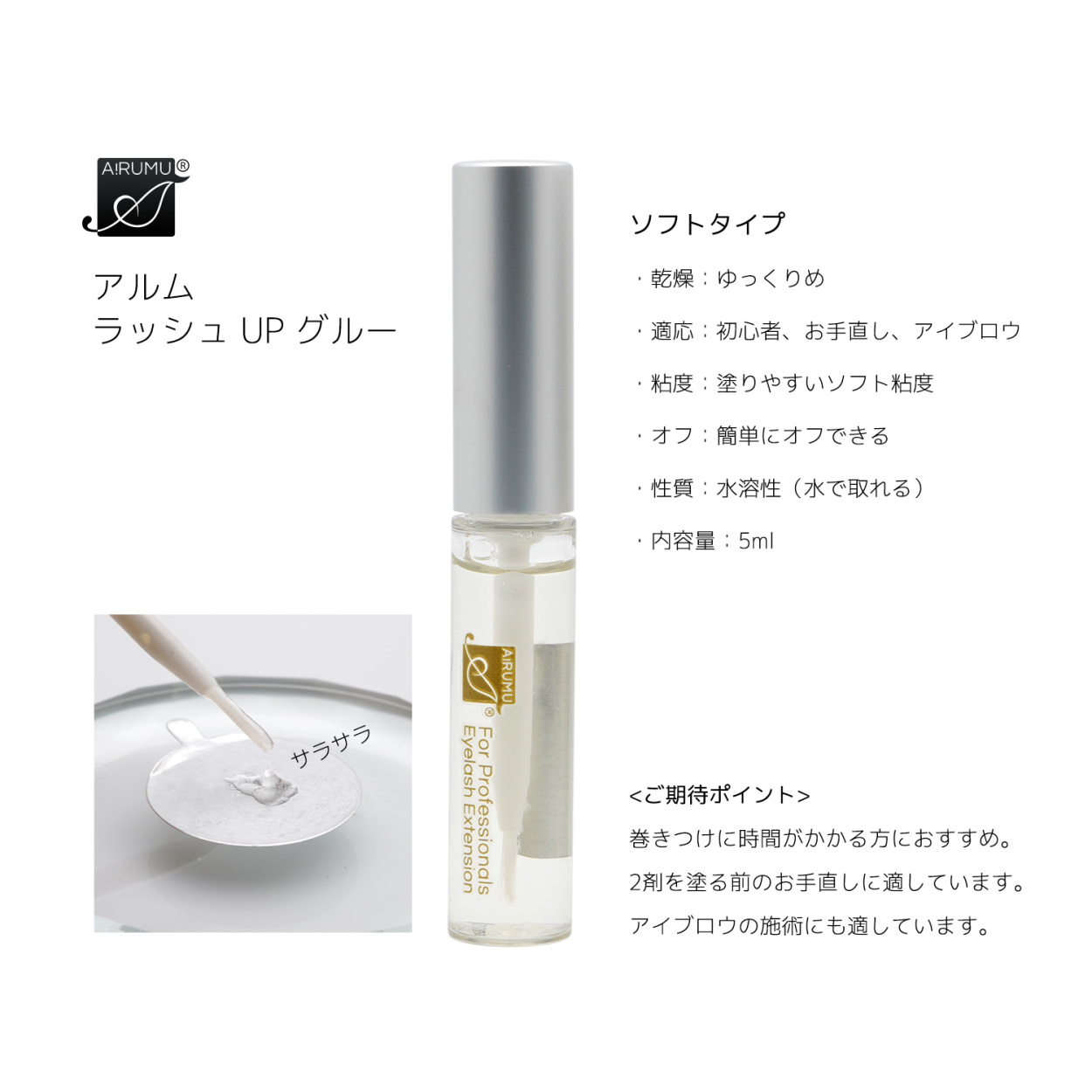 アルム ラッシュリフトグルー フィックスバーム ノンオイルタイプ ワックス ブロウリフト まつげパーマ 固定用 A!RUMU 高粘着 まつげパーマ用接着剤 関連画像1