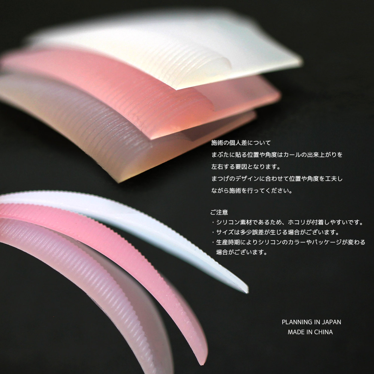 まつげ カール パーマ ロッド 5種サイズ SET 溝あり 柔らか 立ち