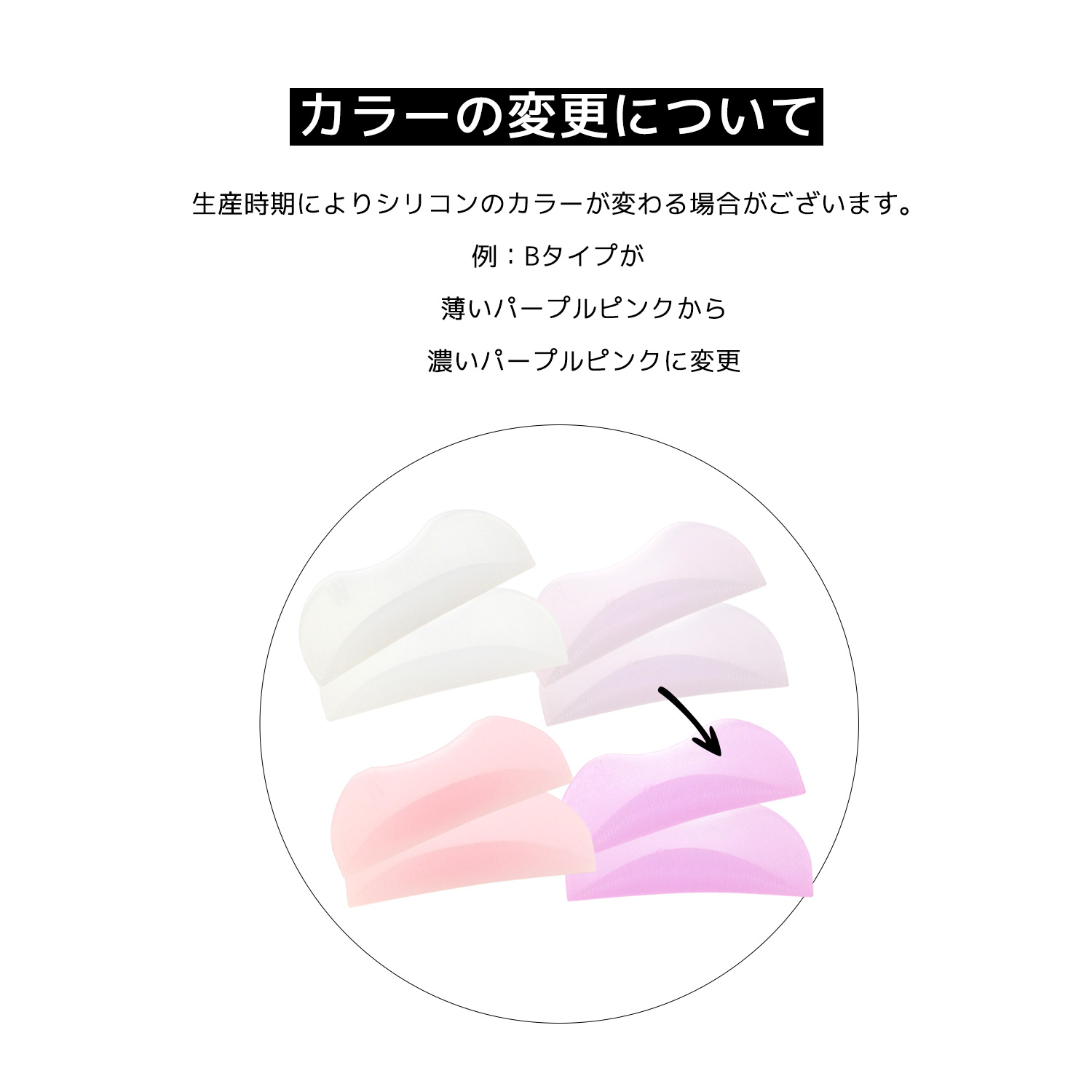 サイズ別/ワンペア 溝あり 柔らか まつげ カール ロッド 立ち上げ ロッド まつ毛 パーマ ロット シリコン ゲキ立ち上げ 根元立ち上げ まるみカール 柔らかい 関連画像5