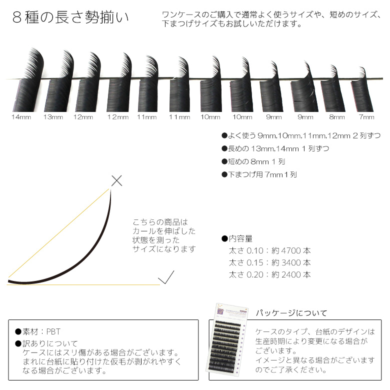 訳あり返品不可 MIX セーブル アルム プレミアム まつげエクステ 12列 選べる カール Jカール Cカール Dカール 太さ 0.10mm  0.15mm 0.20mm : 10002716 : アオイロ通販 - 通販 - Yahoo!ショッピング