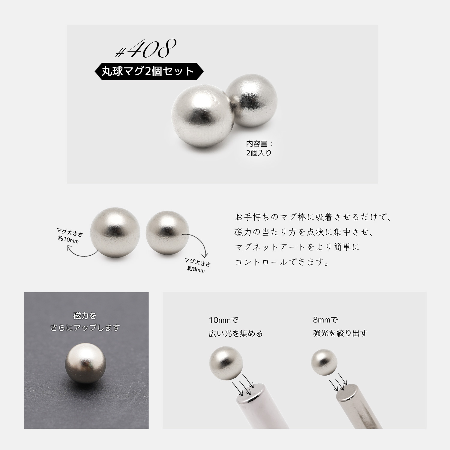 ネイル用マグネット 丸球マグ2個セット マグネットジェル マグネット ギャッツアイジェル プロップジェル 磁石 関連画像1