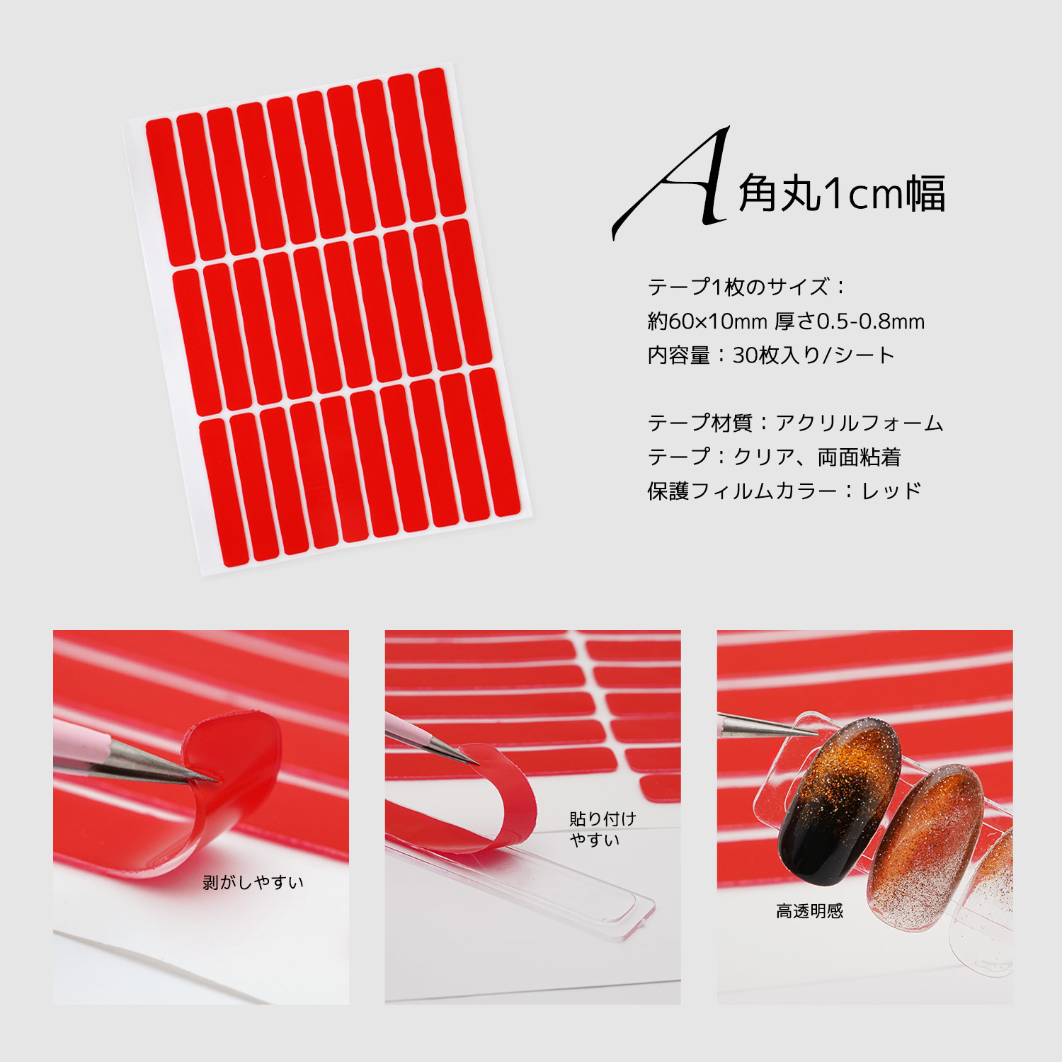 アオイロ ネイルチップ展示用両面テープ クリア粘着テープ 両面 カットタイプ チップシール ディスプレイシール ネイル展示スティック用 |  | 05