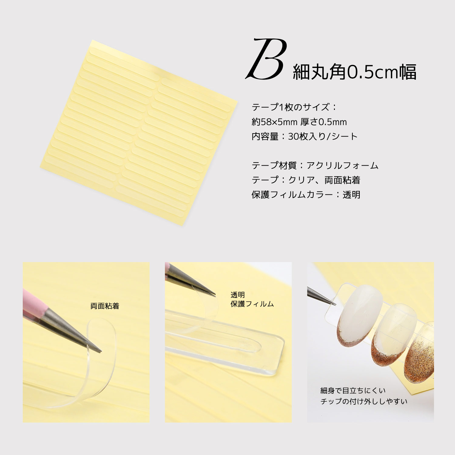 アオイロ ネイルチップ展示用両面テープ クリア粘着テープ 両面 カットタイプ チップシール ディスプレイシール ネイル展示スティック用 |  | 06