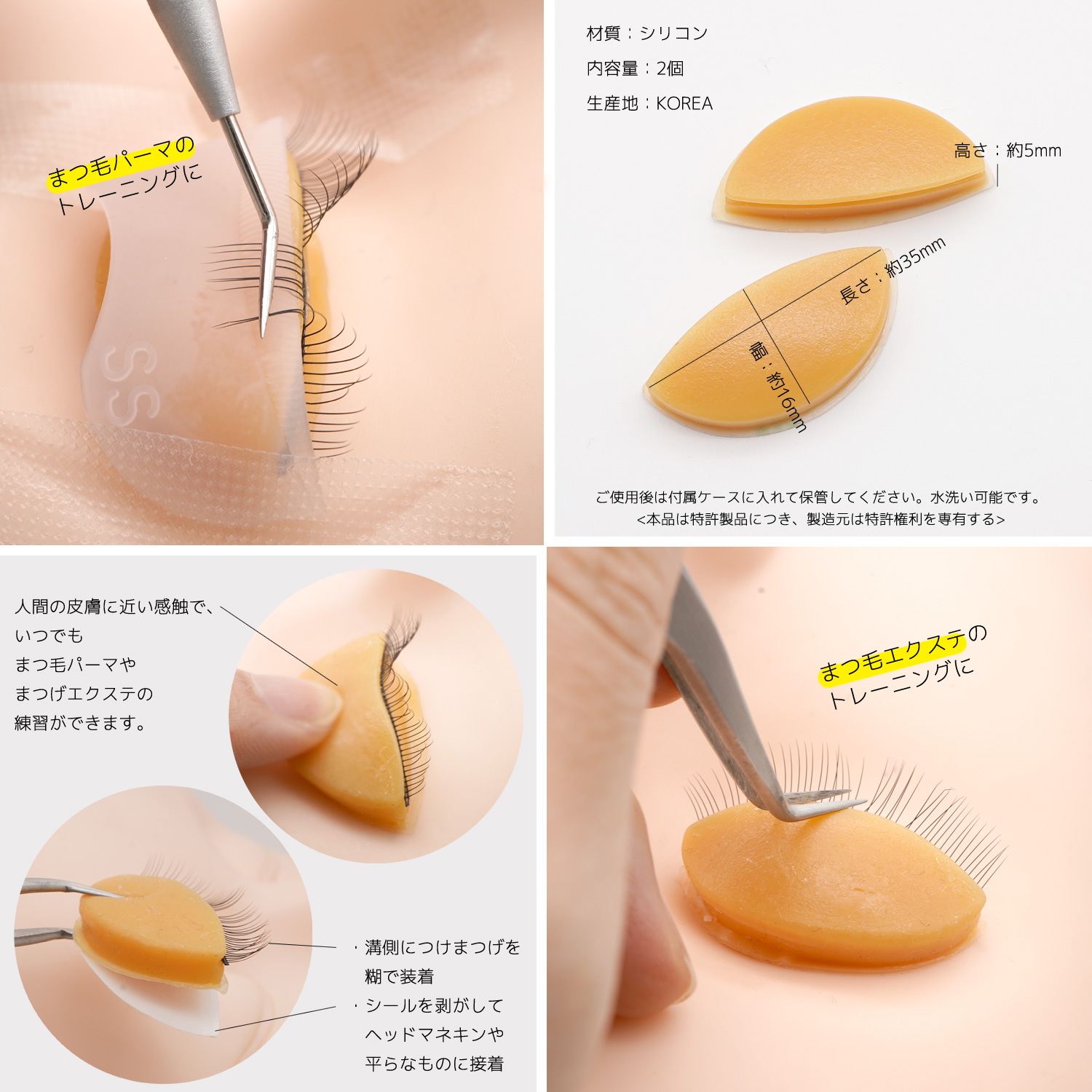 つけまつげ まつげエクステ 練習用2ケース - つけまつげ