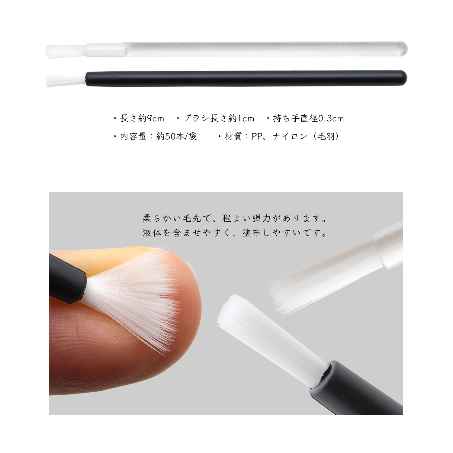 ホワイト毛先美容ブラシ マイクロアプリケーター 1袋/約50本入 使い捨て ノリなし 美容液用ブラシ |  | 06