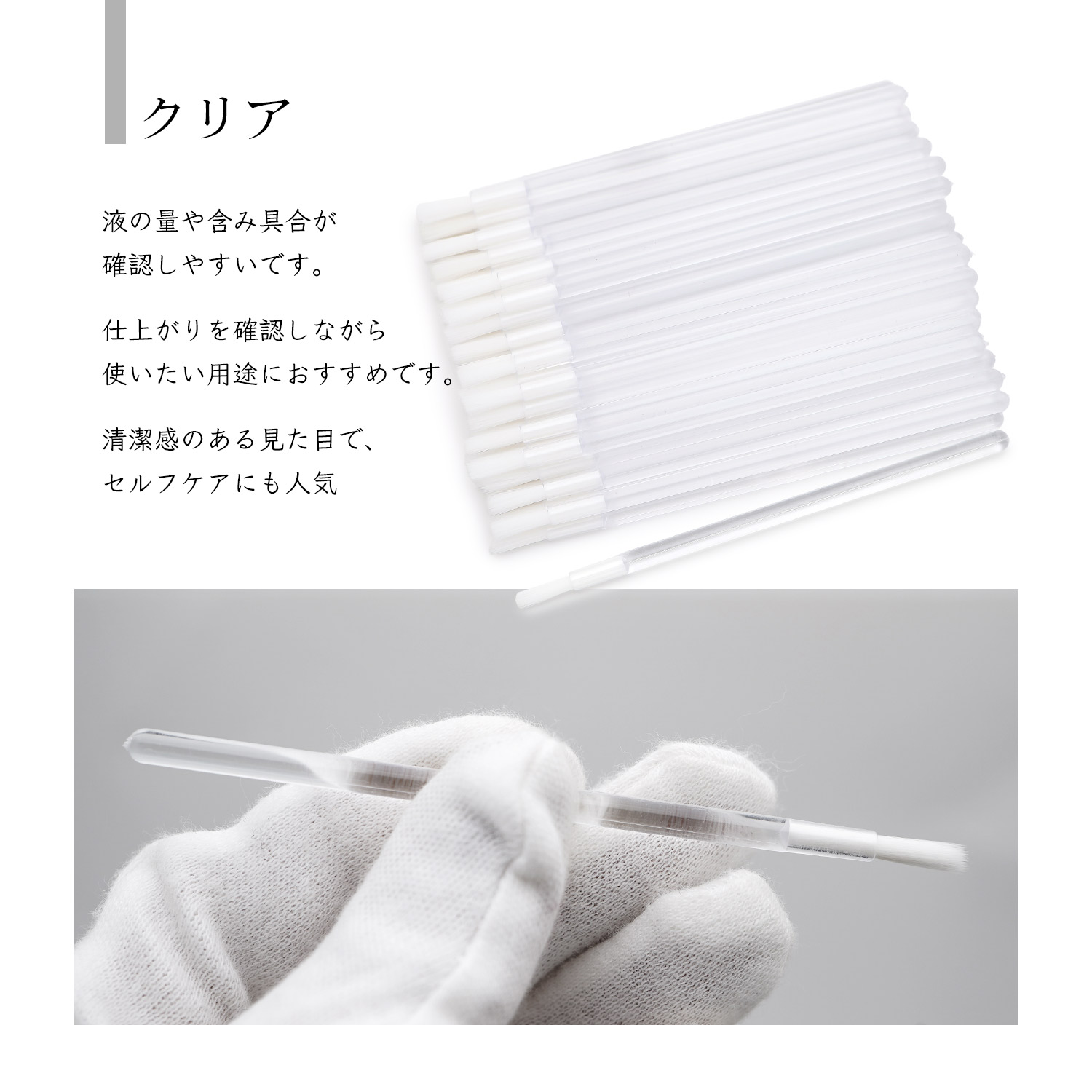 ホワイト毛先美容ブラシ マイクロアプリケーター 1袋/約50本入 使い捨て ノリなし 美容液用ブラシ |  | 07