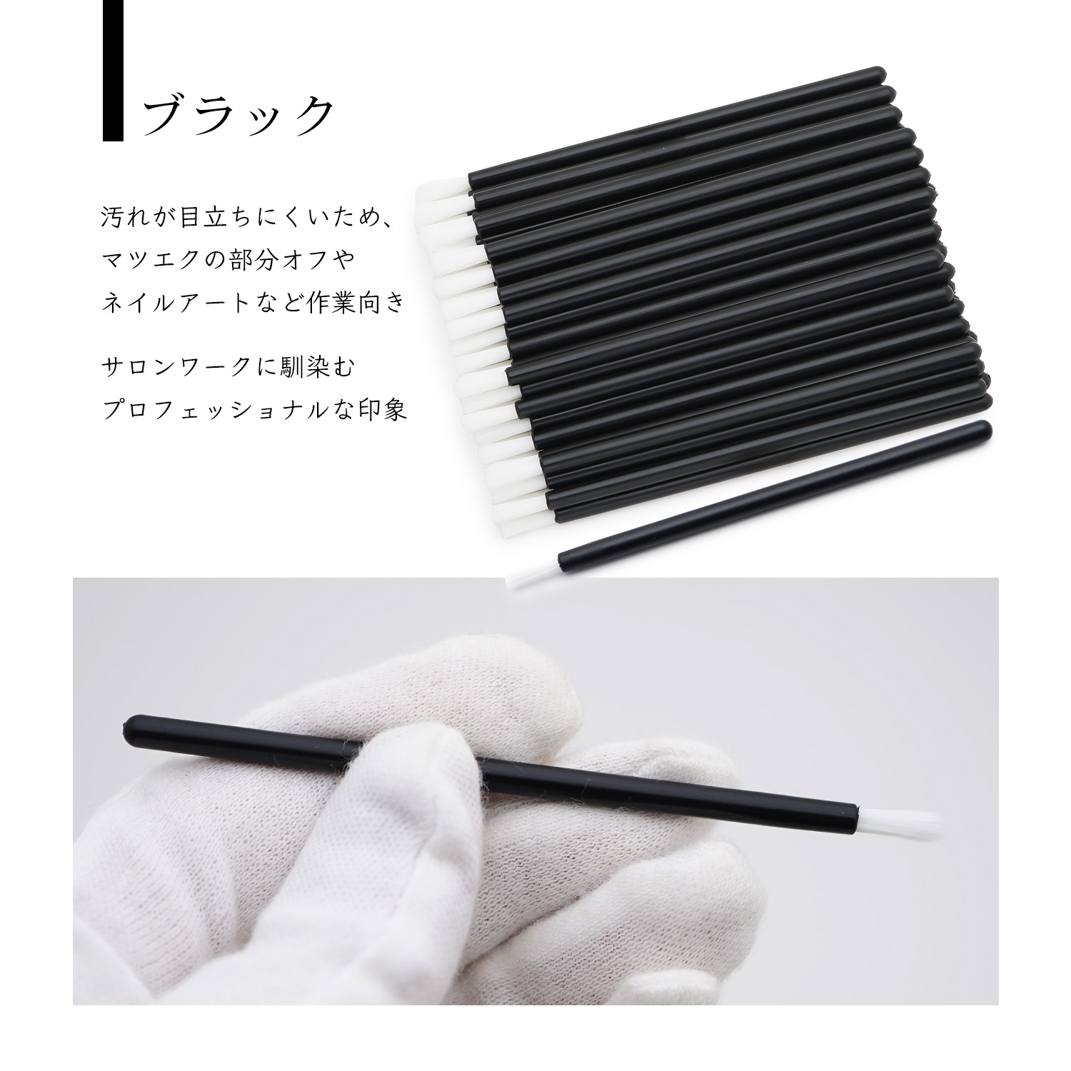 ホワイト毛先美容ブラシ マイクロアプリケーター 1袋/約50本入 使い捨て ノリなし 美容液用ブラシ |  | 08