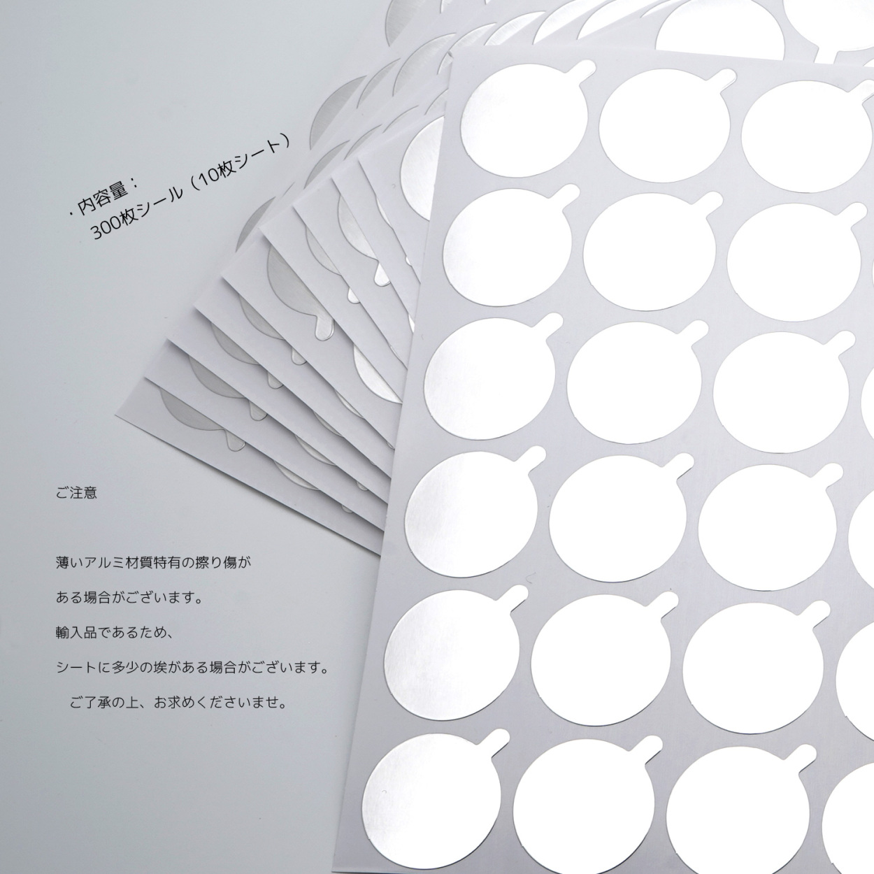 300枚/10シート グルー 劣化 防止 アルミ シール 20mmタイプ グルー