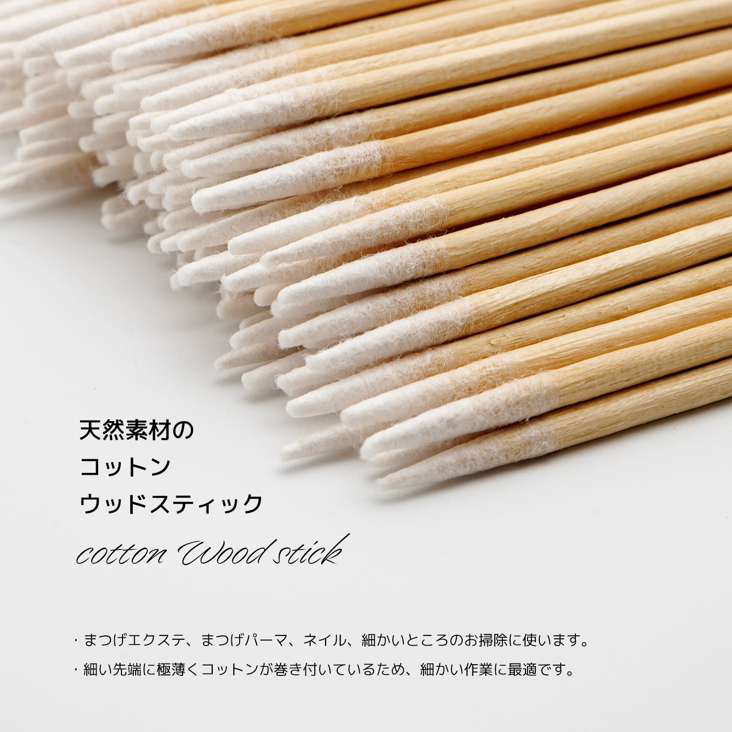 aoyiro 天然素材 コットン ウッド ステ...の詳細画像1
