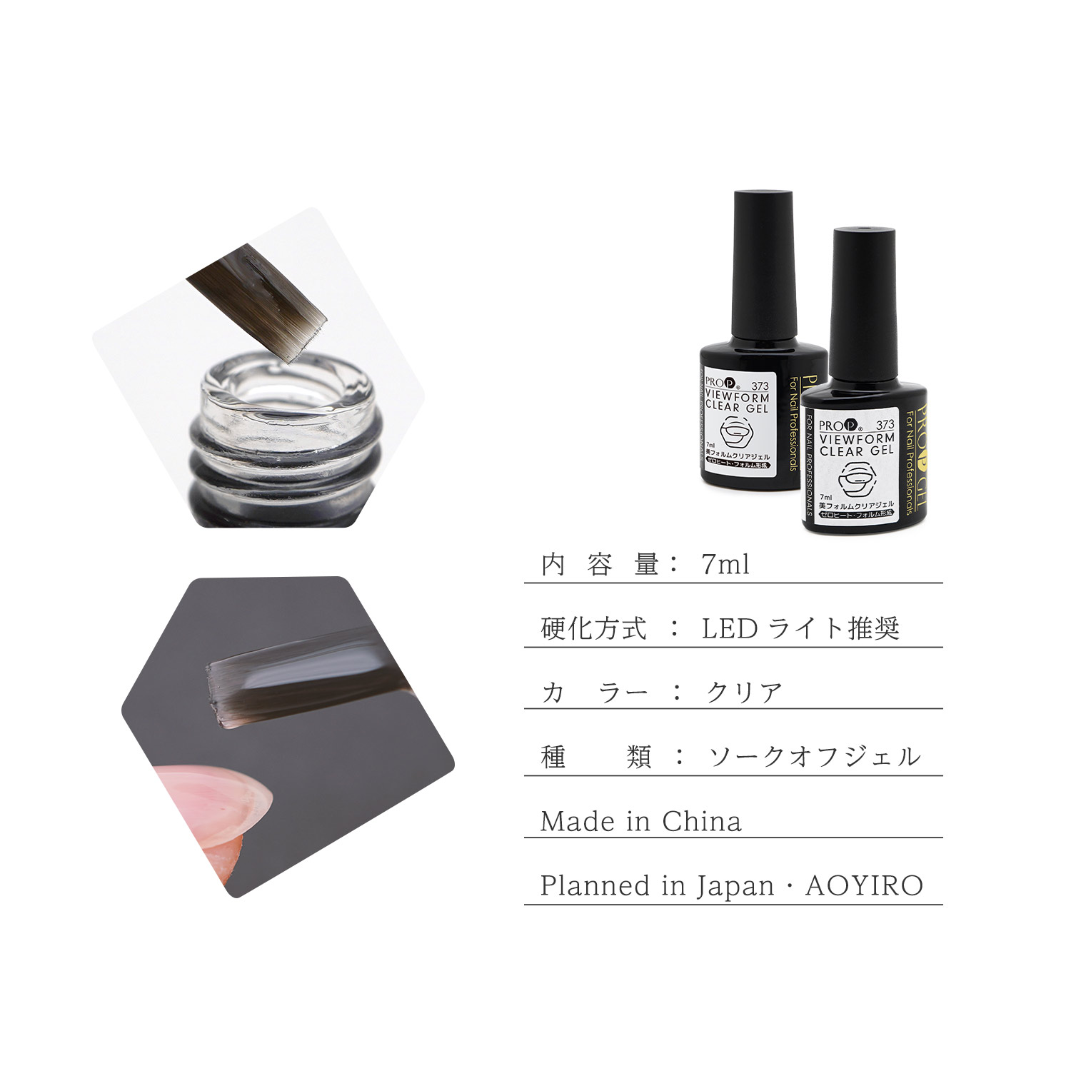 美フォルムクリアジェル 