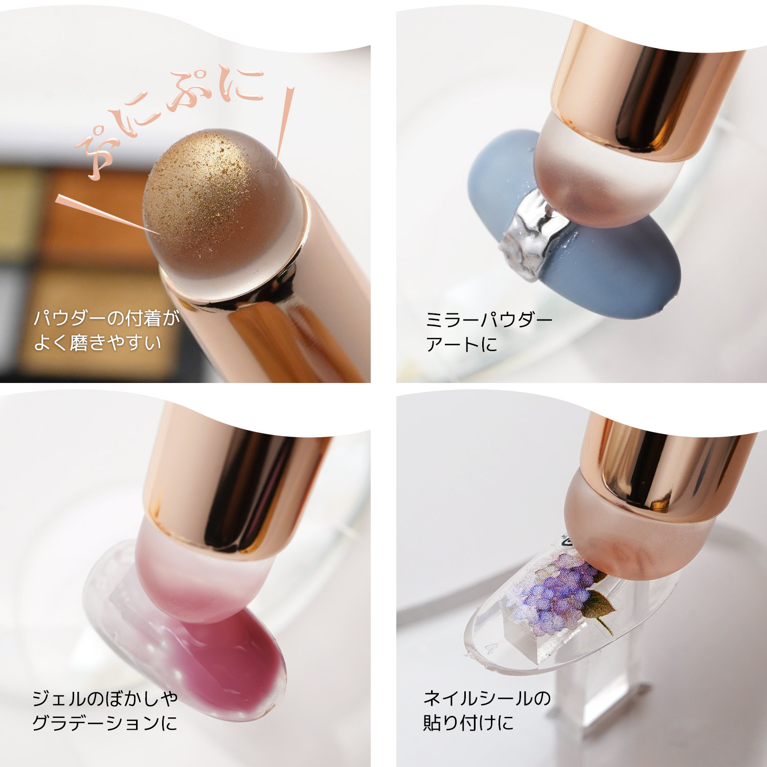 ぷにぷに ネイル メイク パウダー シリコンブラシ 透明 クリアスティック ミラーパウダー ネイルアート パウダースティック 関連画像4