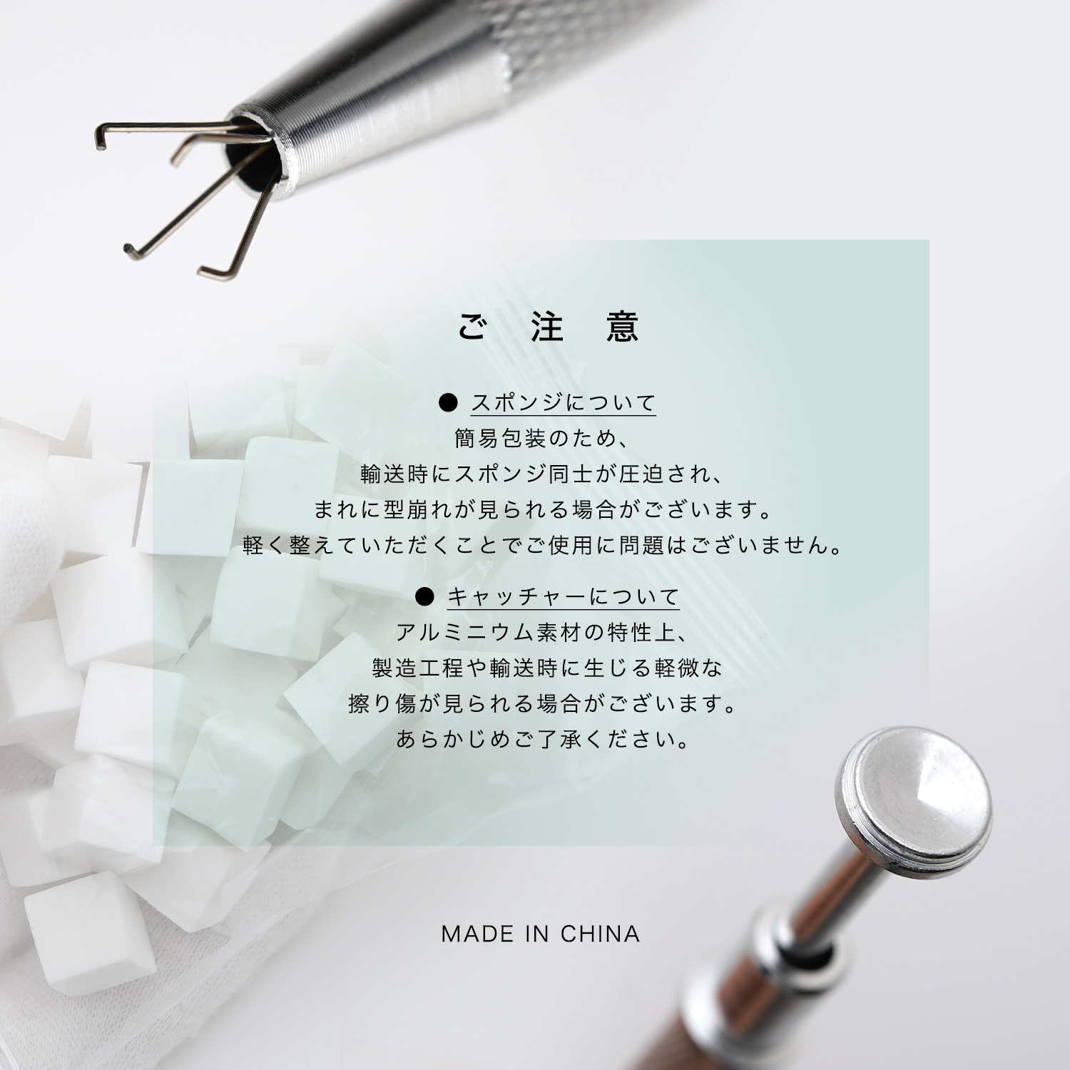 スポンジ キャッチャー 