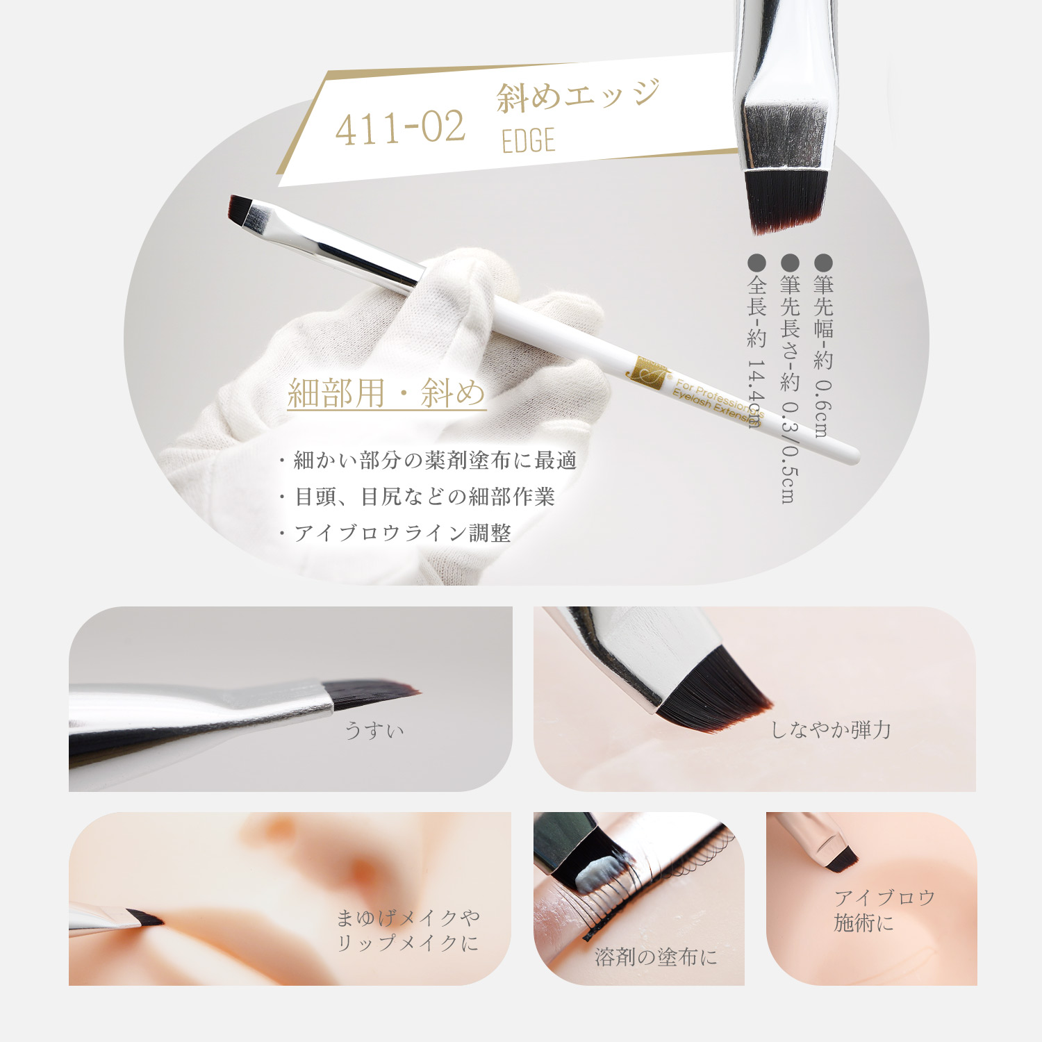 A!RUMU ラッシュリフト フラット施術ブラシ まつげパーマ用 平筆 薬剤塗布 アイブロウ メイク用 サロン専売 関連画像3