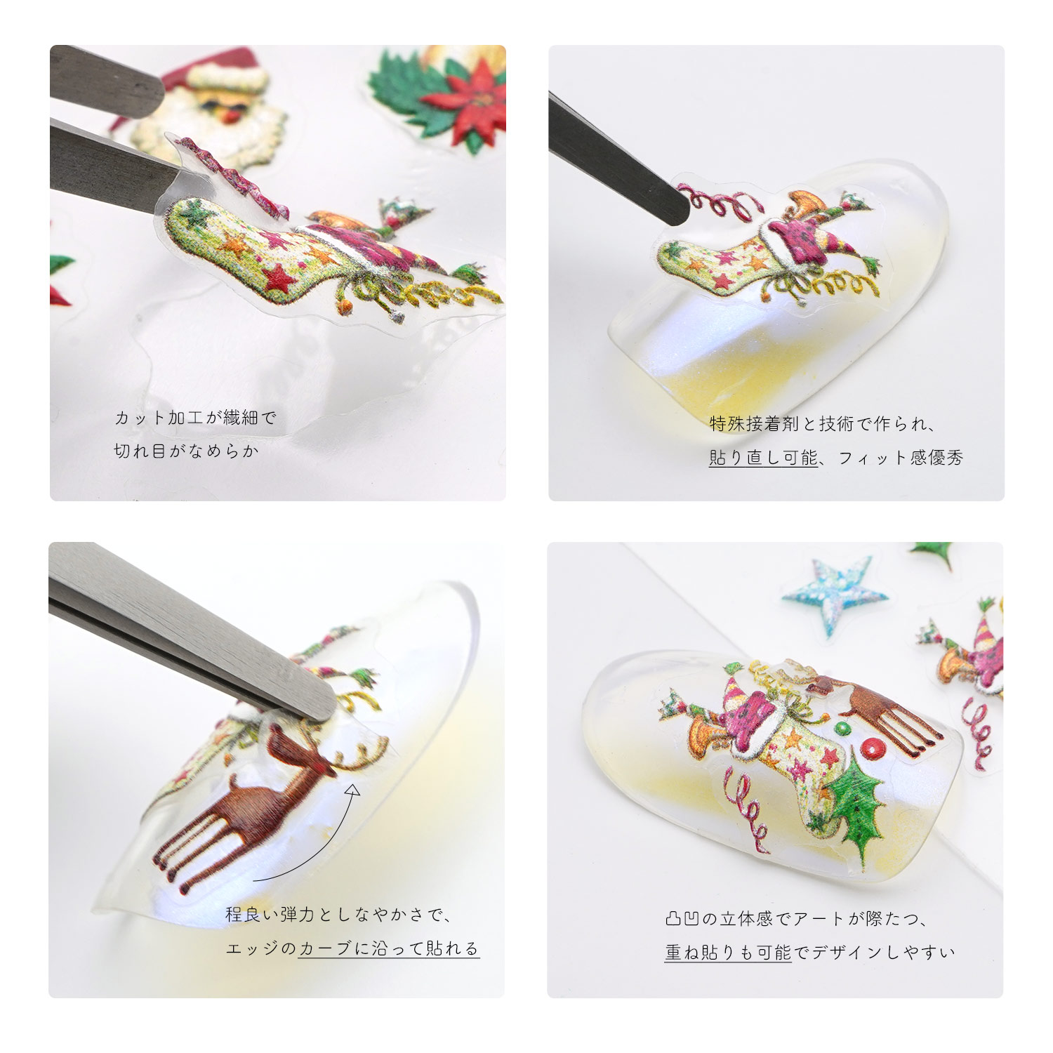 ネイルシール クリスマス レリーフ 浮き彫り PROPNAIL 5D 立体感