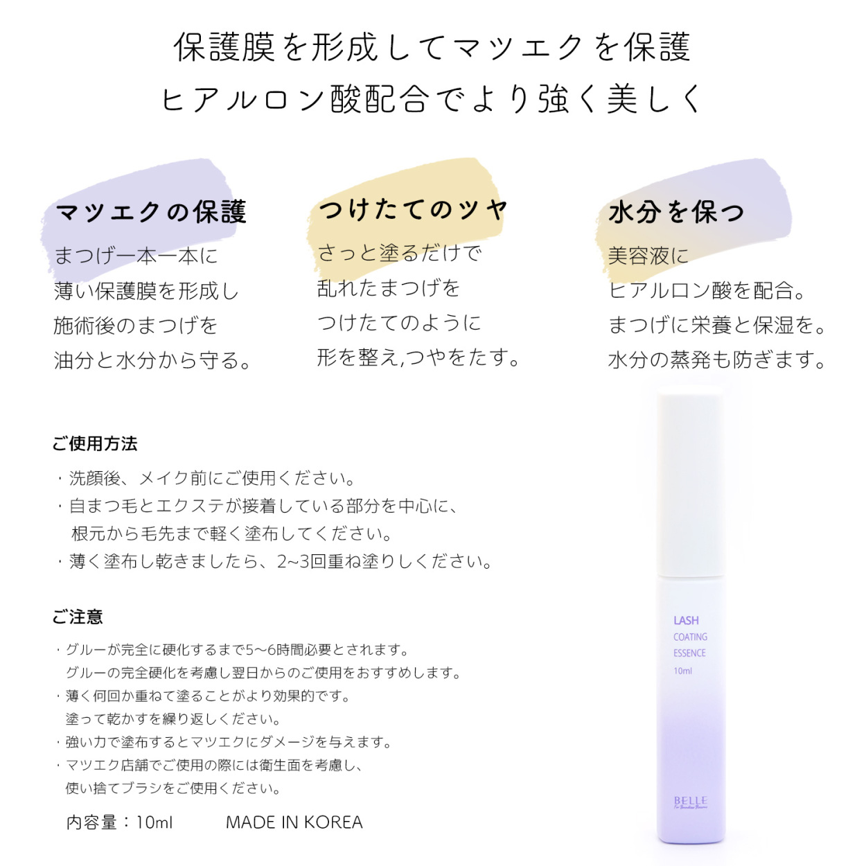 LASH COATING ESSENCE まつ毛美容液 コーティング - 基礎化粧品