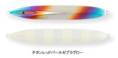 メサイアショート 180ｇ チタンレッドパール シーフロアコントロール｜aozora-fishingtackle｜02