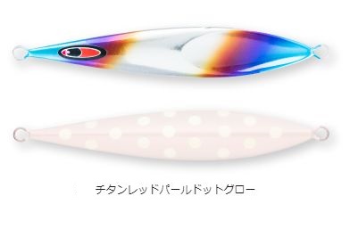 シーフロアコントロール レクター 180ｇ チタンレッドパール｜aozora-fishingtackle｜03