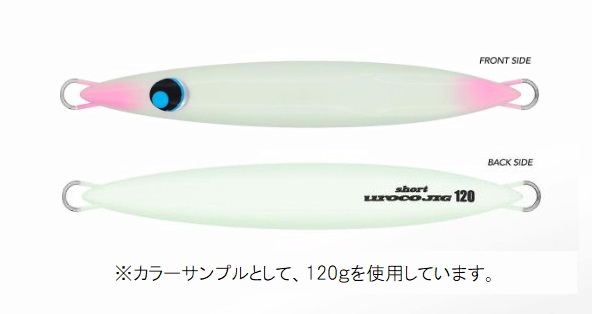 ウロコジグショート150ｇ/BRIDGEオリカラ - bridge20220401