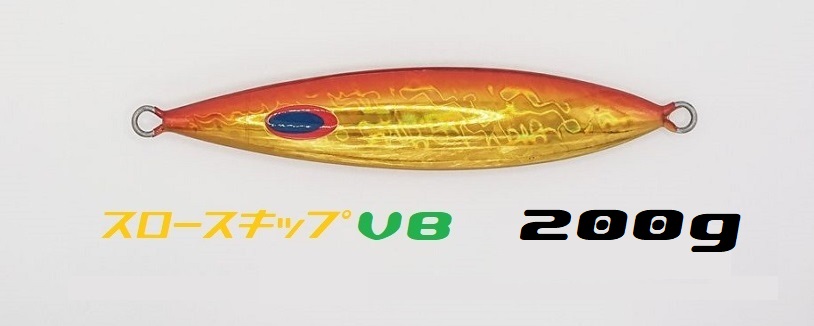 ディープライナー　スロースキップ　VB 200〜255g オリジナルカラーSG DEEPLINER ディープライナー スロースキップVB 200g 純正