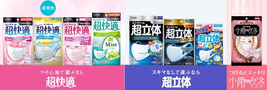 ユニ・チャーム(株) 超立体マスク ふつうサイズ 7枚入 : ドラッグ 青空