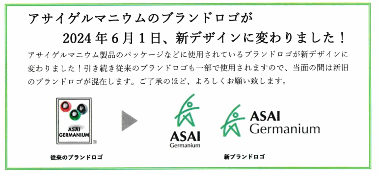 ビレモ】アサイゲルマニウム カプセルV 120カプセル 2箱セット アサイ