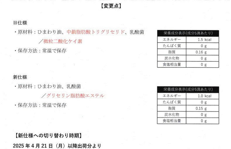 有料クール便】バイオガイア ニャンズ 10ml（猫用）Nyan's 2箱