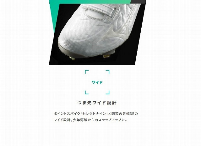 MIZUNO（ミズノ） 野球 GE LIGHTREVO ELITE WIDE BLT CK ライト