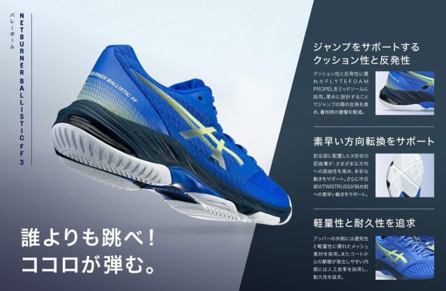 アシックス バレーボールシューズ ネットバーナー バリスティック FF MT 3（ASICS NETBURNER BALLISTIC FF MT 3）1053A056 105 ユニセックス WHITE/INDIGO FOG ミドルカット ASICS（アシックス） バレーボールシューズ NETBURNER BALLISTIC FF MT