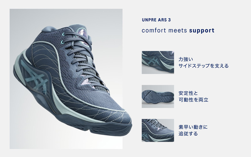 ASICS（アシックス） バスケットボールシューズ UNPRE ARS 3 アンプレ