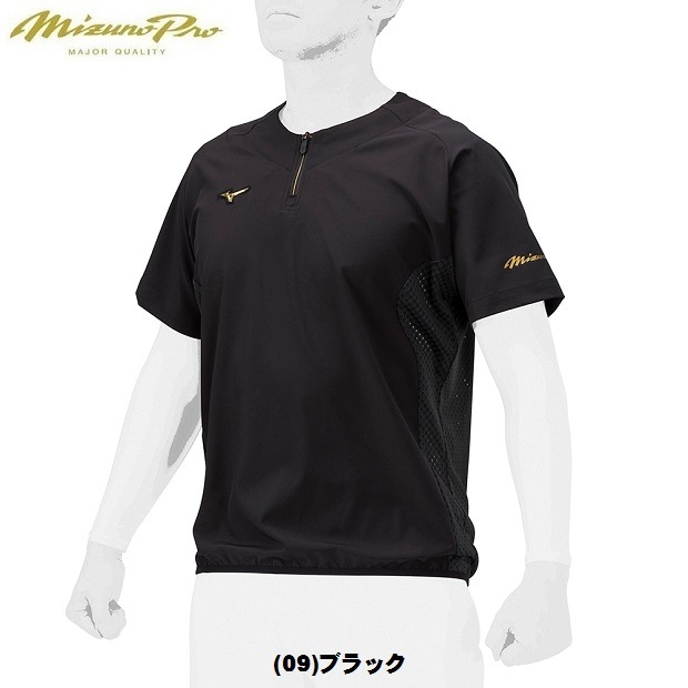 Mizuno Pro 野球 ジャケット 長袖 大人 ミズノ ハーフZIP