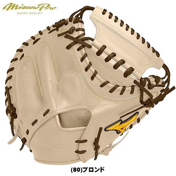 MIZUNO（ミズノ） 一般硬式野球 ミズノプロ 號SAKEBI【捕手用：S-S型
