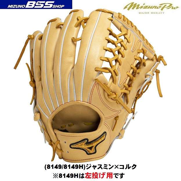 MIZUNO（ミズノ） 一般硬式野球 ミズノプロ Classic【外野手用：サイズ