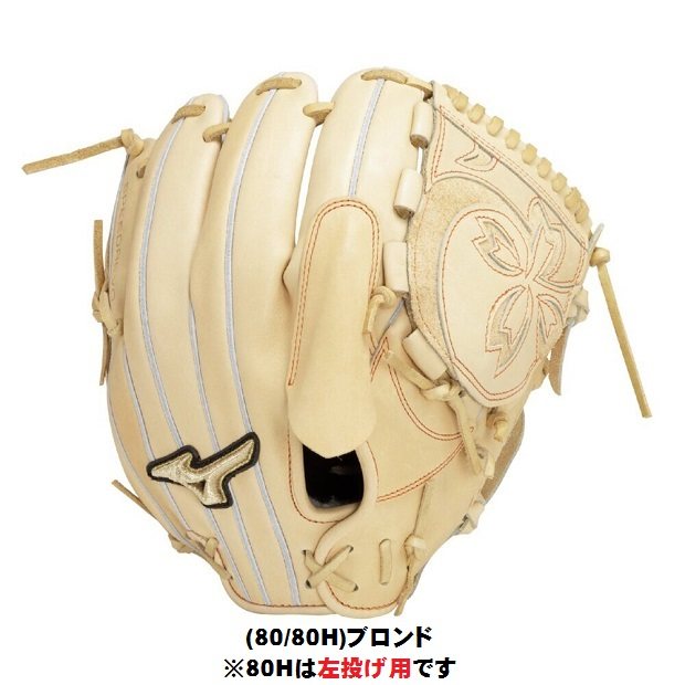 MIZUNO ミズノ(mizuno) 一般硬式野球 GE スピードレボ【投手用
