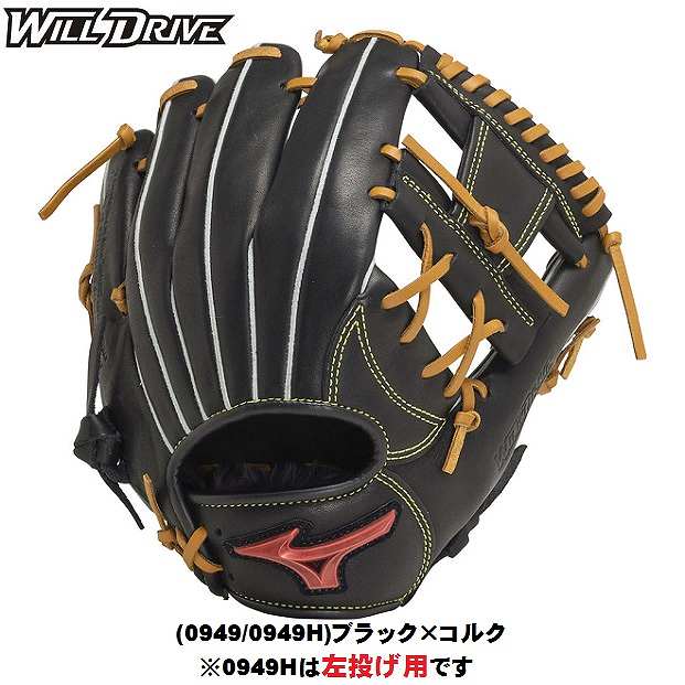 ミズノ(mizuno) 少年軟式野球 WILL DRIVE RED オールラウンド用 (24ss